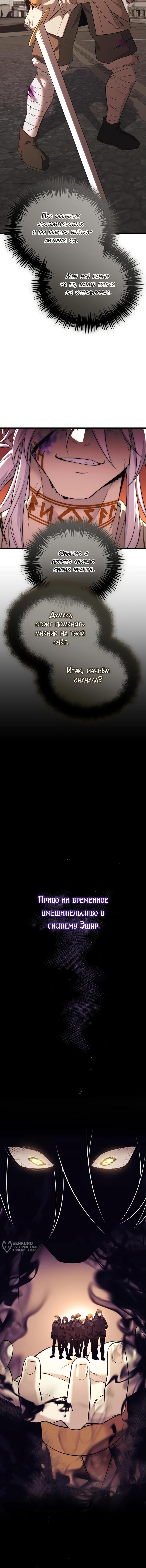 Страница 17 главы 121 манги Я получил предмет мифического класса / I got a mythical class item