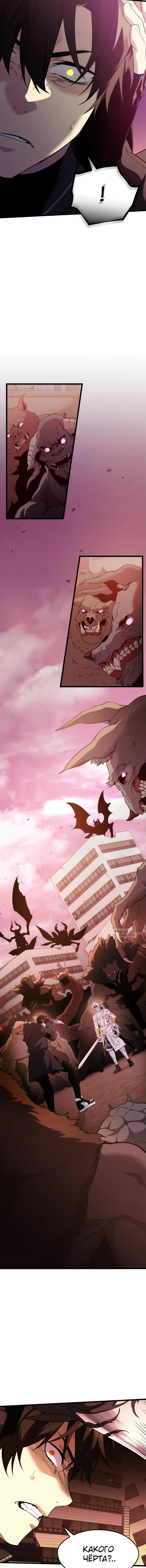 Страница 26 главы 121 манги Я получил предмет мифического класса / I got a mythical class item