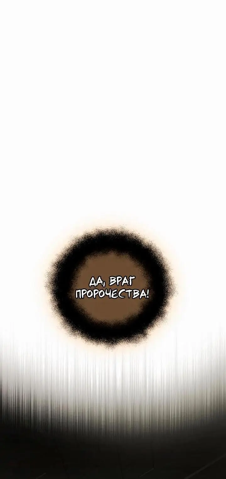 Страница 12 главы 89 манги Я получил предмет мифического класса / I got a mythical class item