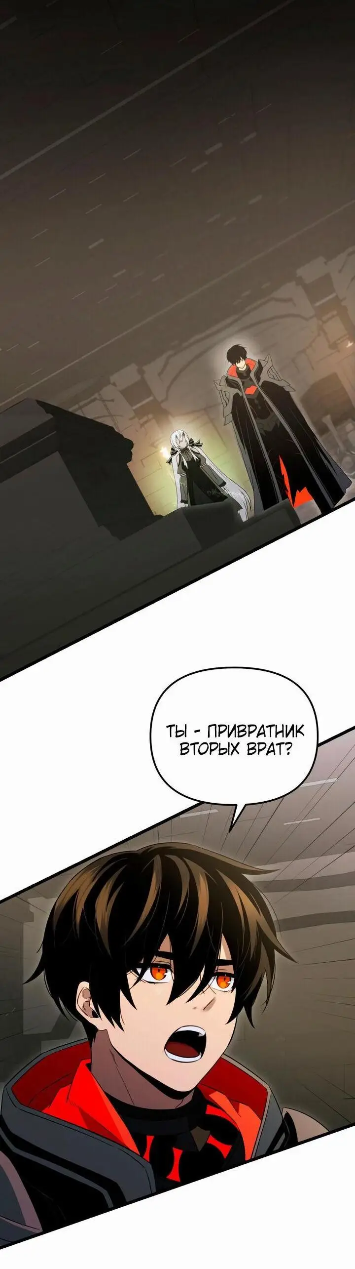 Страница 13 главы 89 манги Я получил предмет мифического класса / I got a mythical class item