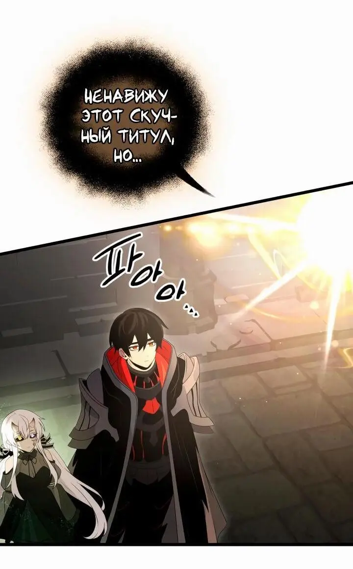 Страница 14 главы 89 манги Я получил предмет мифического класса / I got a mythical class item