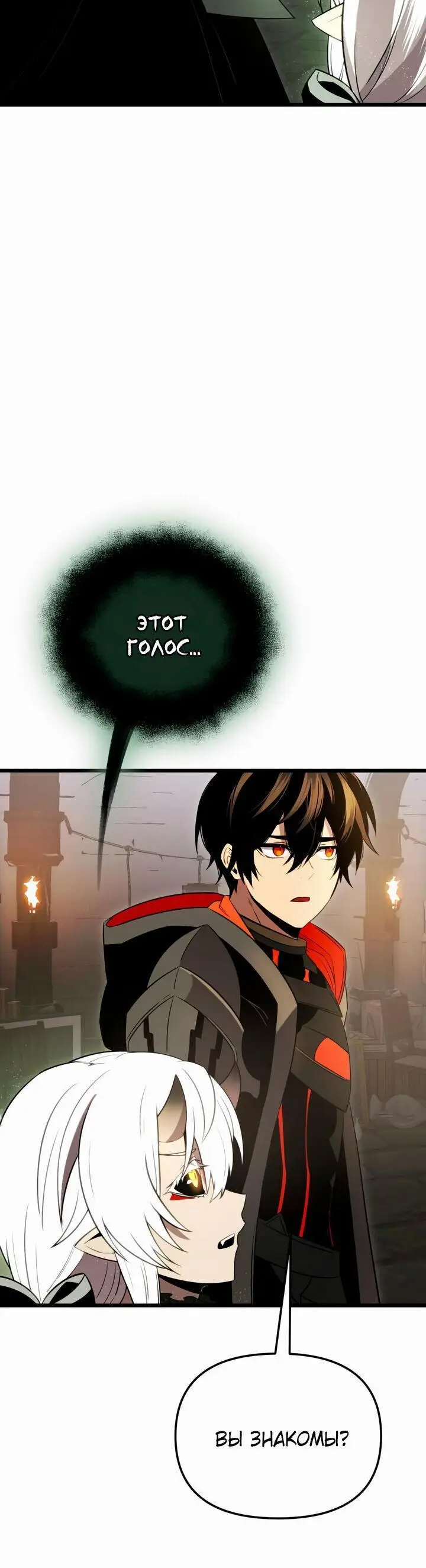 Страница 16 главы 89 манги Я получил предмет мифического класса / I got a mythical class item