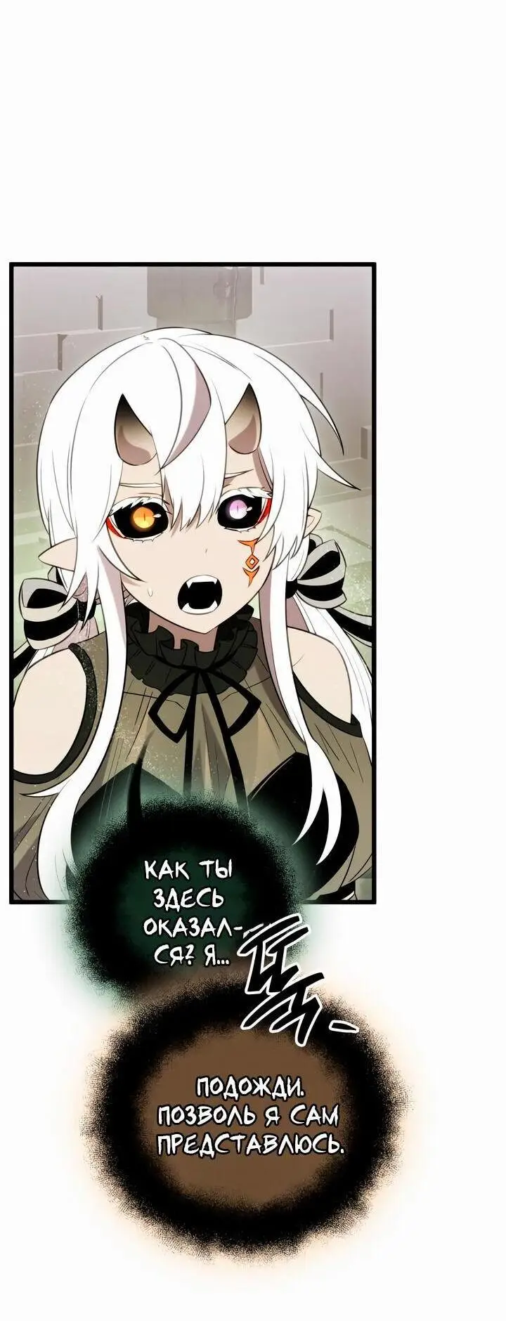 Страница 17 главы 89 манги Я получил предмет мифического класса / I got a mythical class item