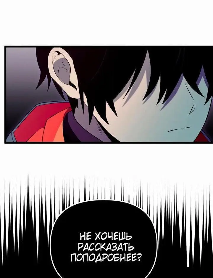 Страница 22 главы 89 манги Я получил предмет мифического класса / I got a mythical class item