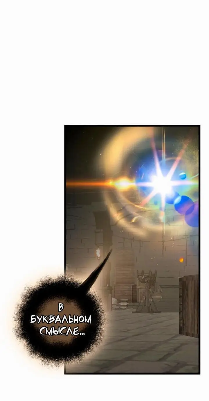 Страница 25 главы 89 манги Я получил предмет мифического класса / I got a mythical class item