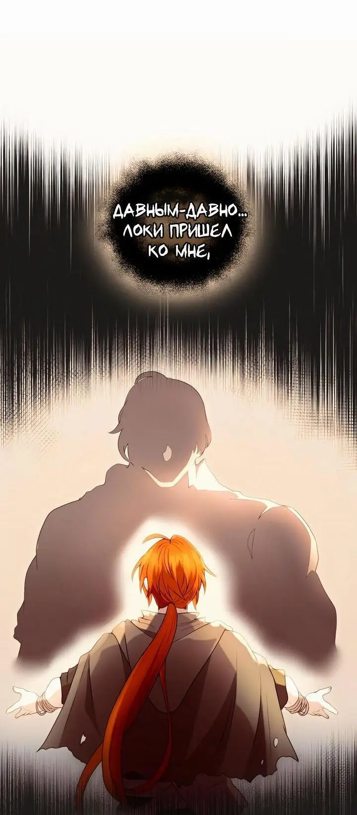 Страница 26 главы 89 манги Я получил предмет мифического класса / I got a mythical class item