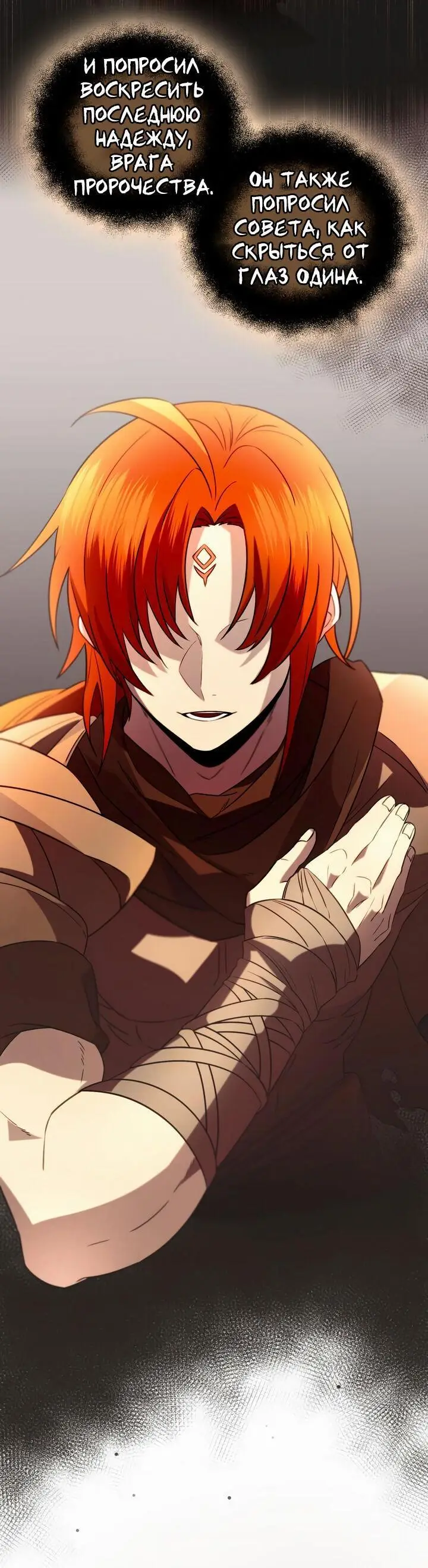 Страница 27 главы 89 манги Я получил предмет мифического класса / I got a mythical class item