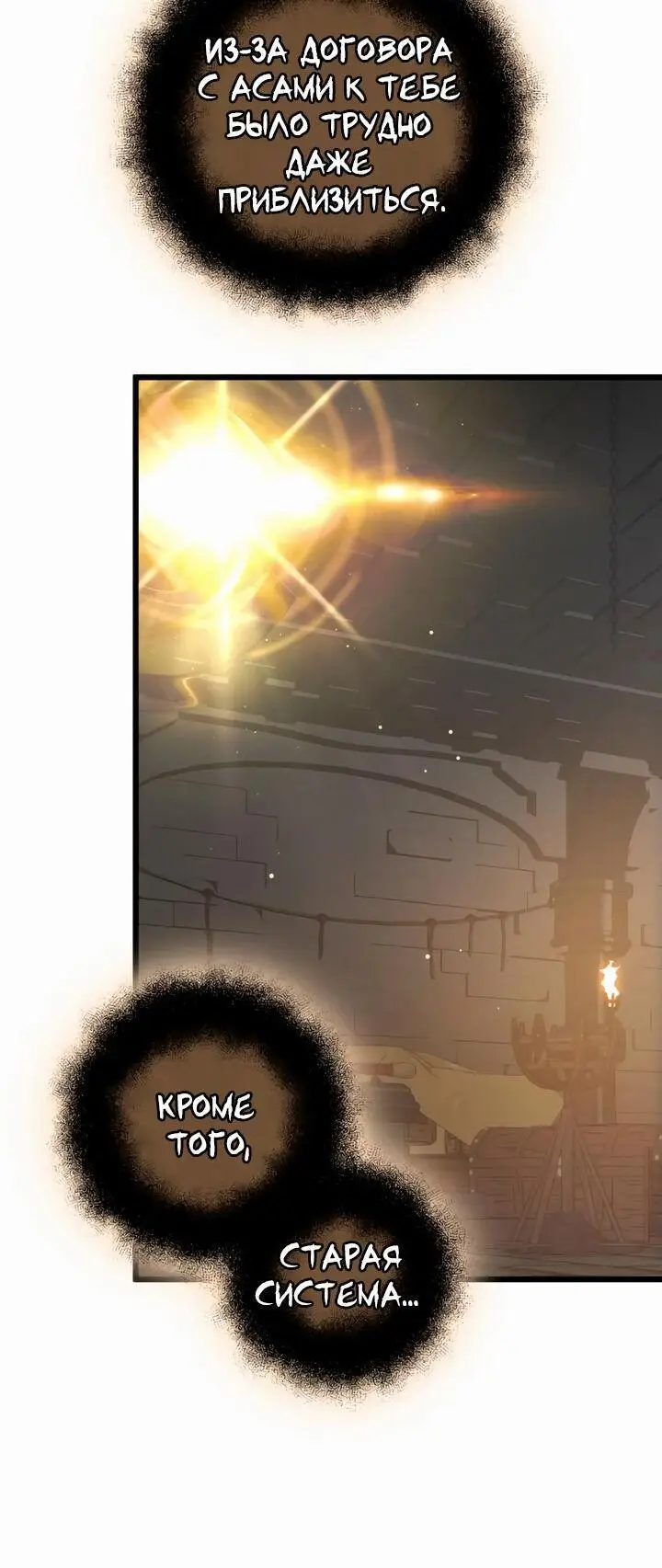 Страница 32 главы 89 манги Я получил предмет мифического класса / I got a mythical class item