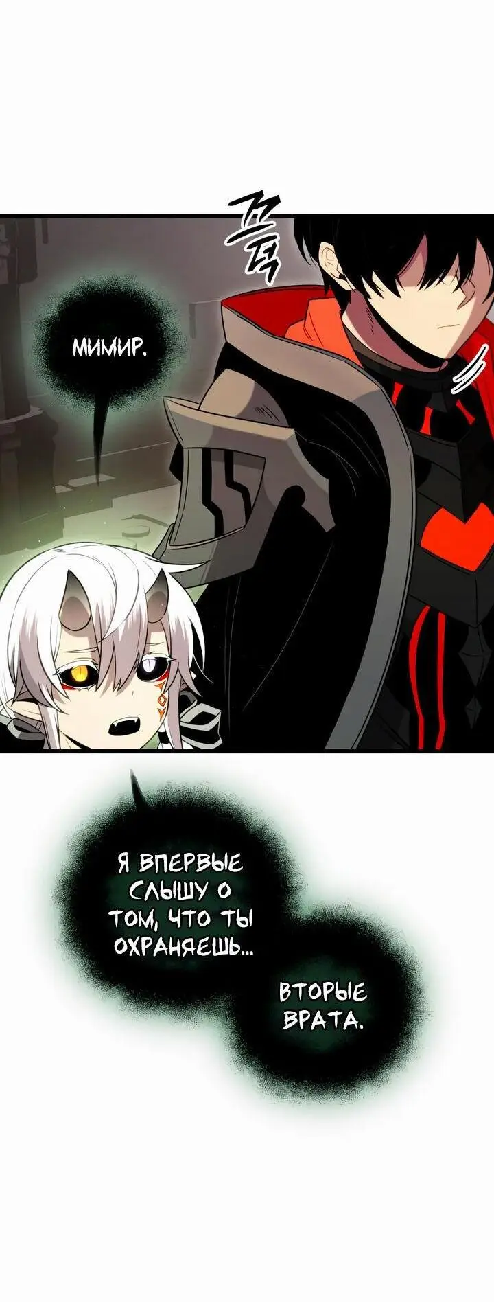 Страница 34 главы 89 манги Я получил предмет мифического класса / I got a mythical class item