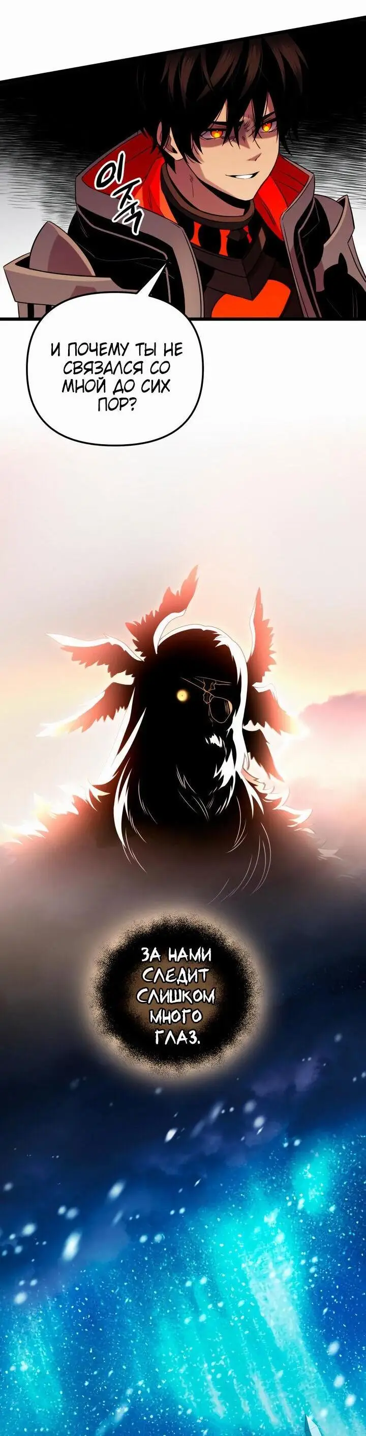 Страница 37 главы 89 манги Я получил предмет мифического класса / I got a mythical class item