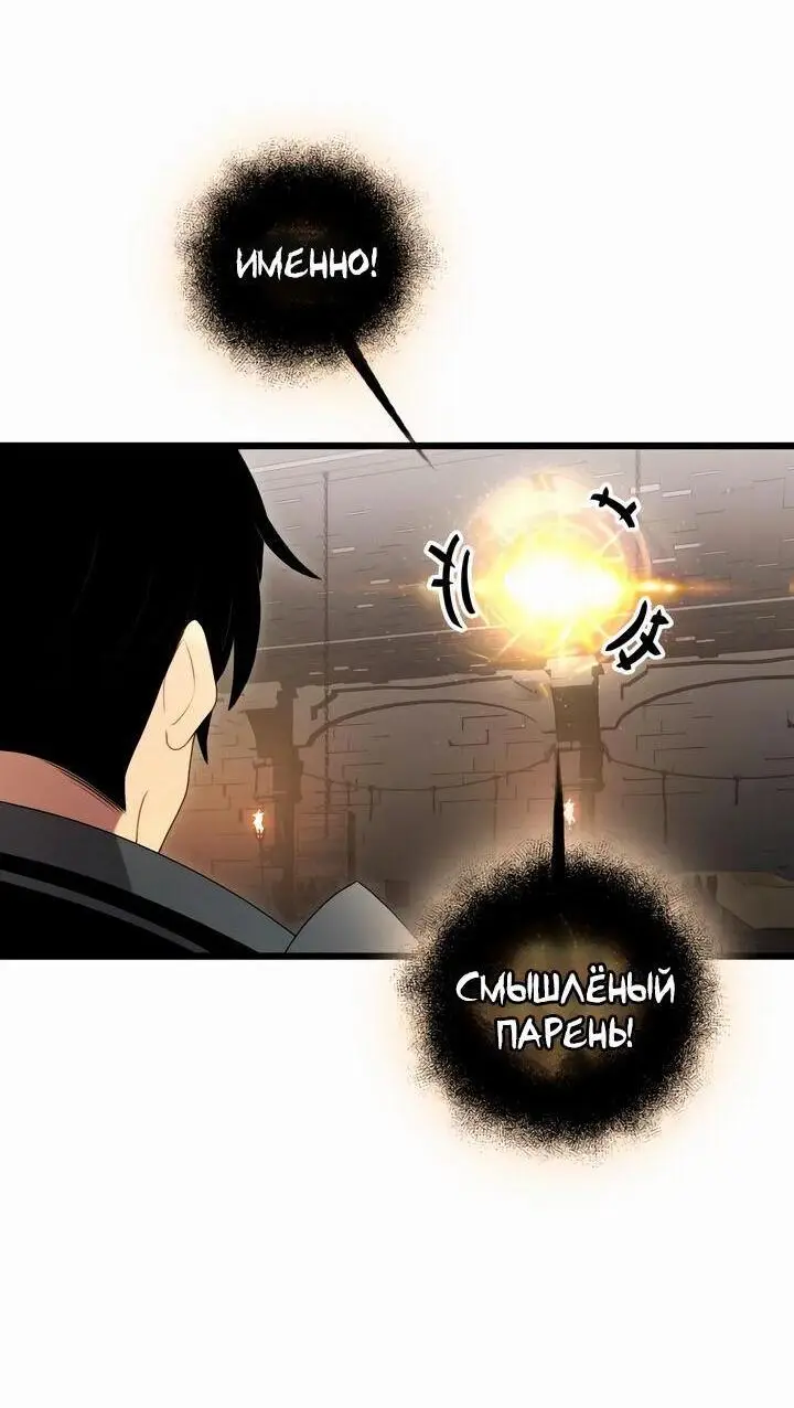 Страница 40 главы 89 манги Я получил предмет мифического класса / I got a mythical class item