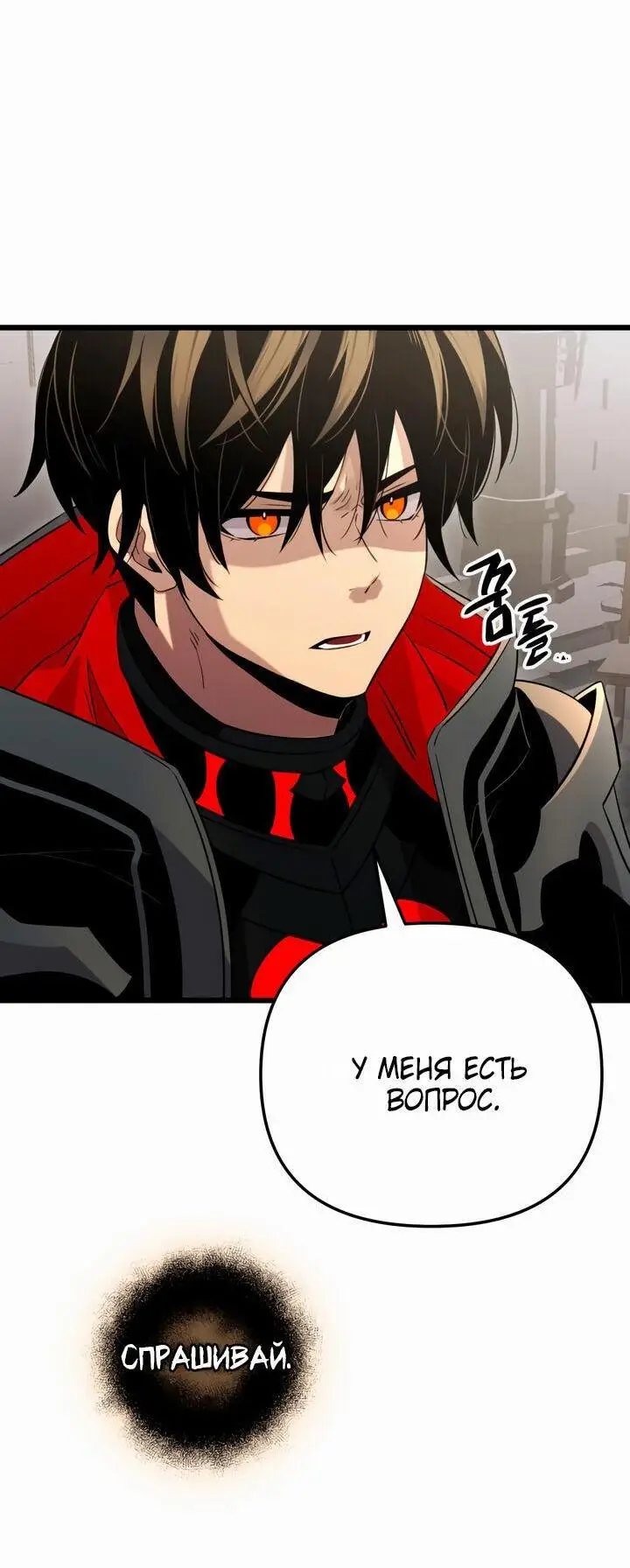 Страница 41 главы 89 манги Я получил предмет мифического класса / I got a mythical class item