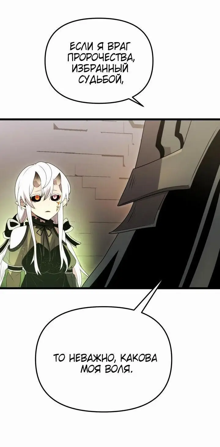 Страница 42 главы 89 манги Я получил предмет мифического класса / I got a mythical class item