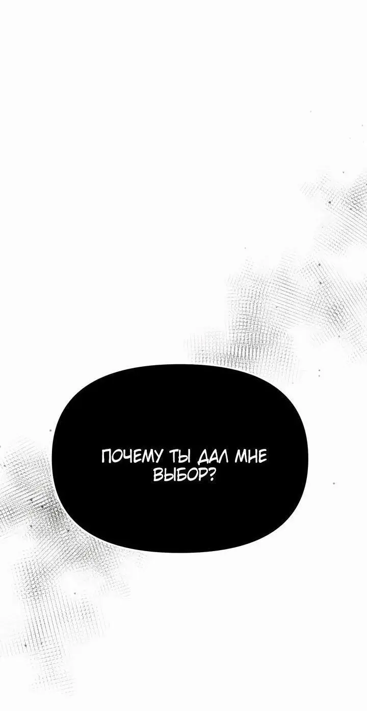 Страница 43 главы 89 манги Я получил предмет мифического класса / I got a mythical class item