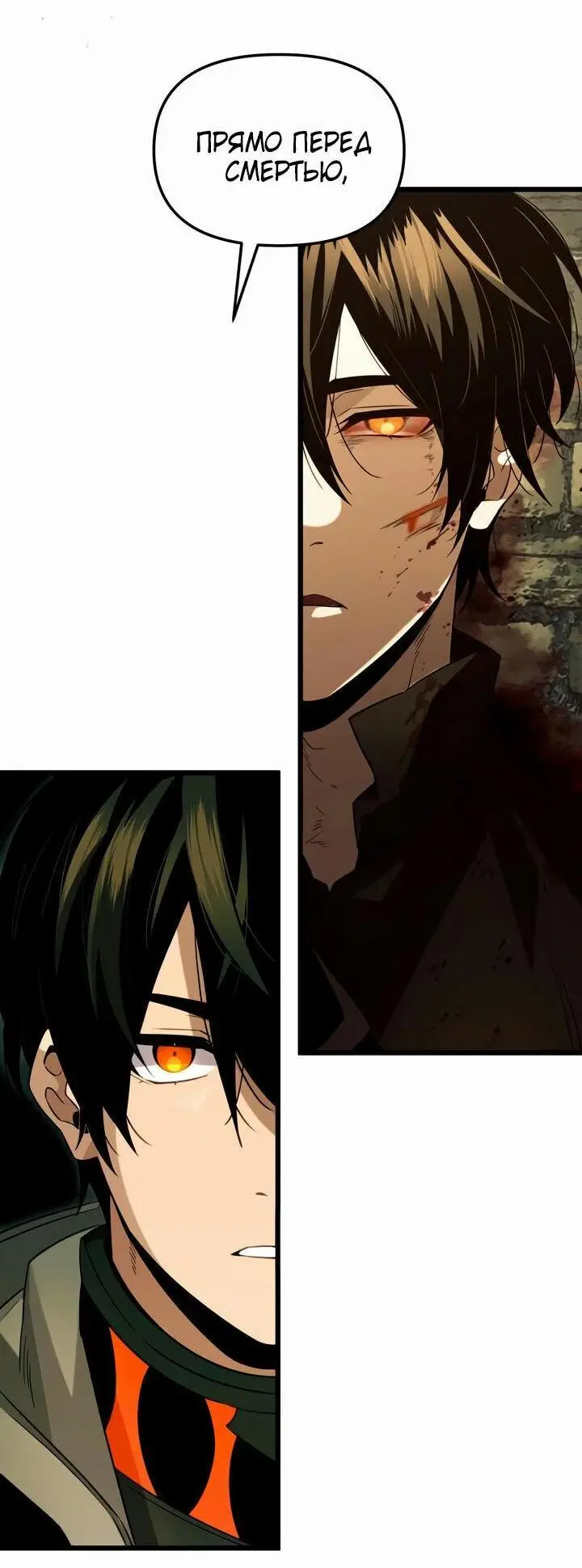 Страница 44 главы 89 манги Я получил предмет мифического класса / I got a mythical class item