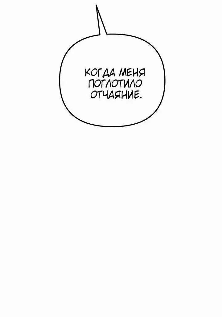 Страница 45 главы 89 манги Я получил предмет мифического класса / I got a mythical class item