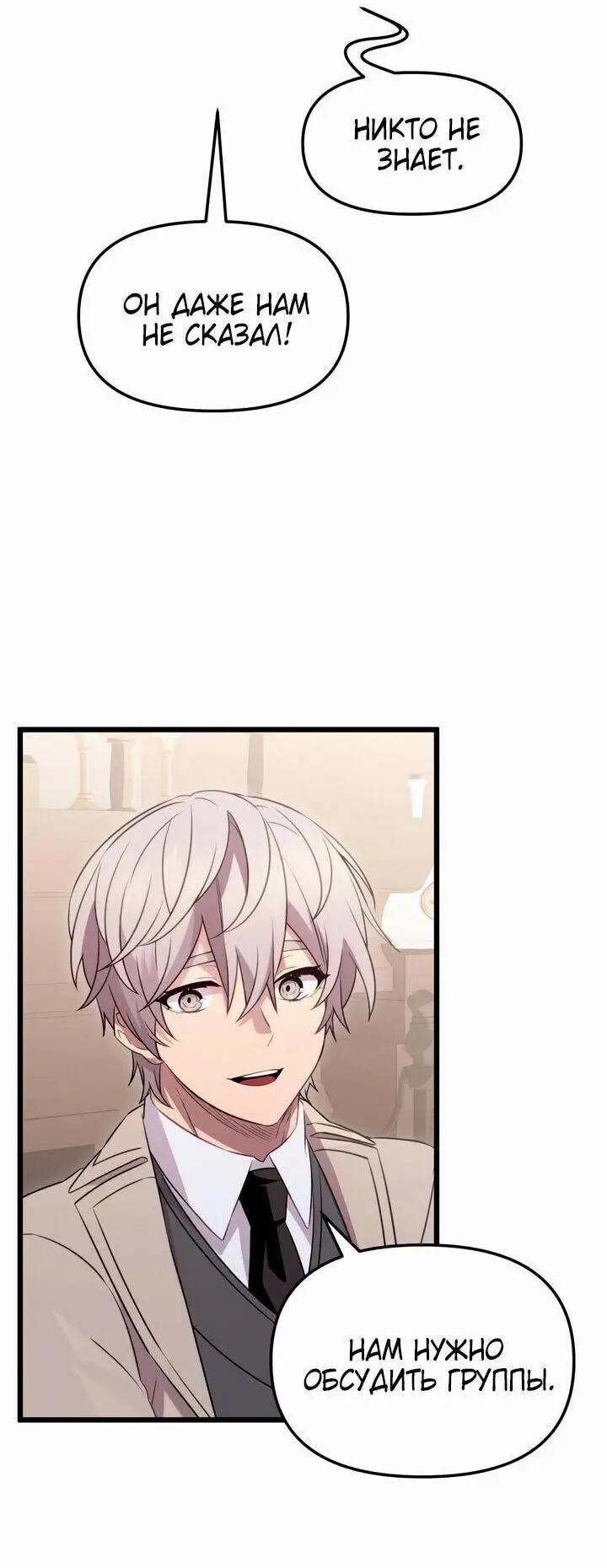 Страница 51 главы 89 манги Я получил предмет мифического класса / I got a mythical class item