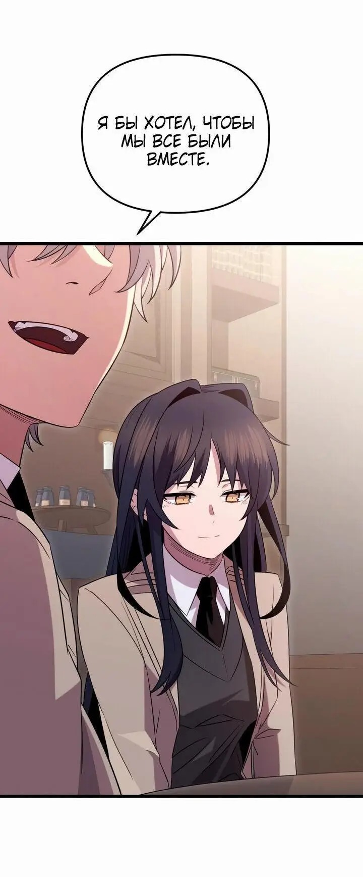 Страница 52 главы 89 манги Я получил предмет мифического класса / I got a mythical class item