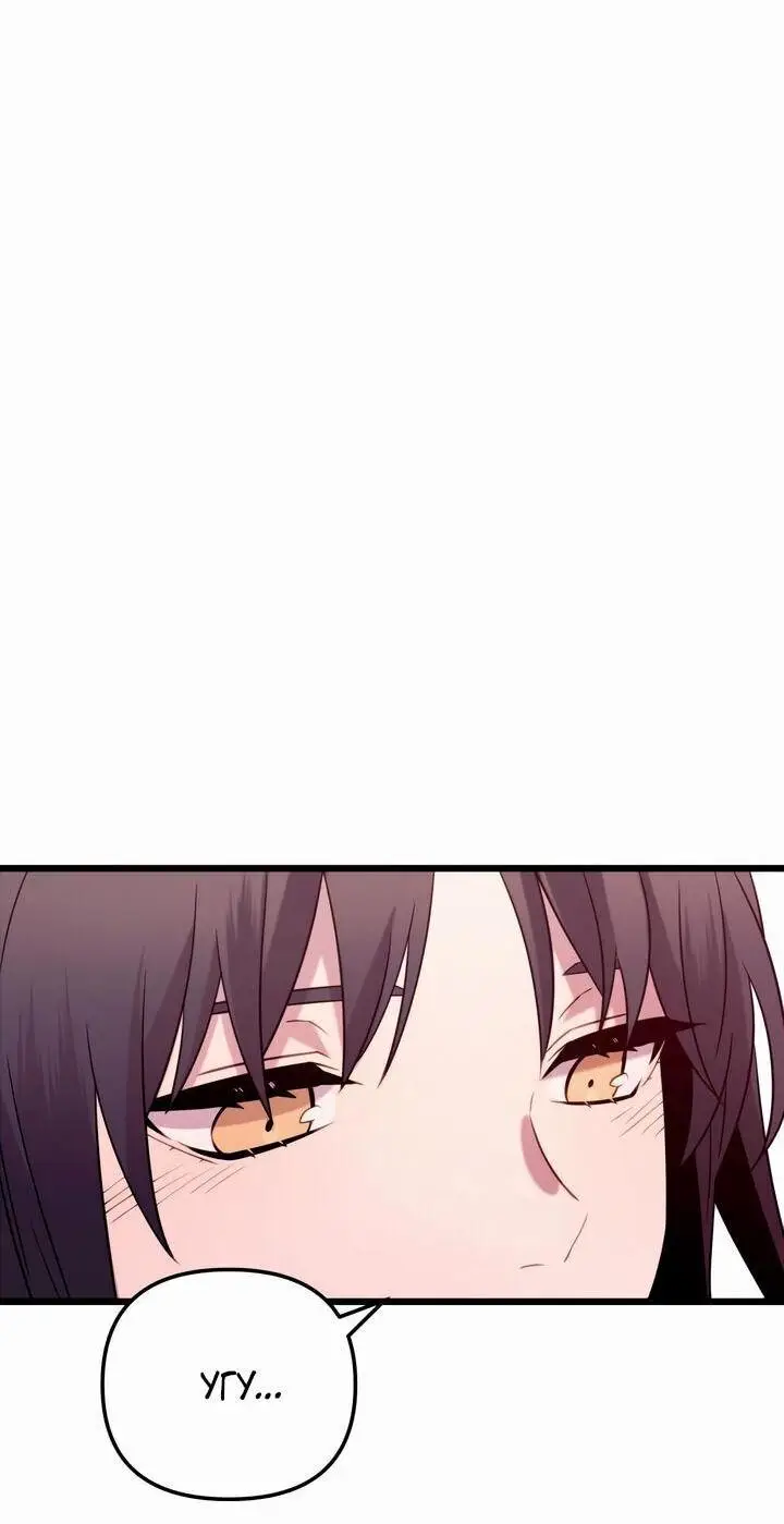 Страница 54 главы 89 манги Я получил предмет мифического класса / I got a mythical class item