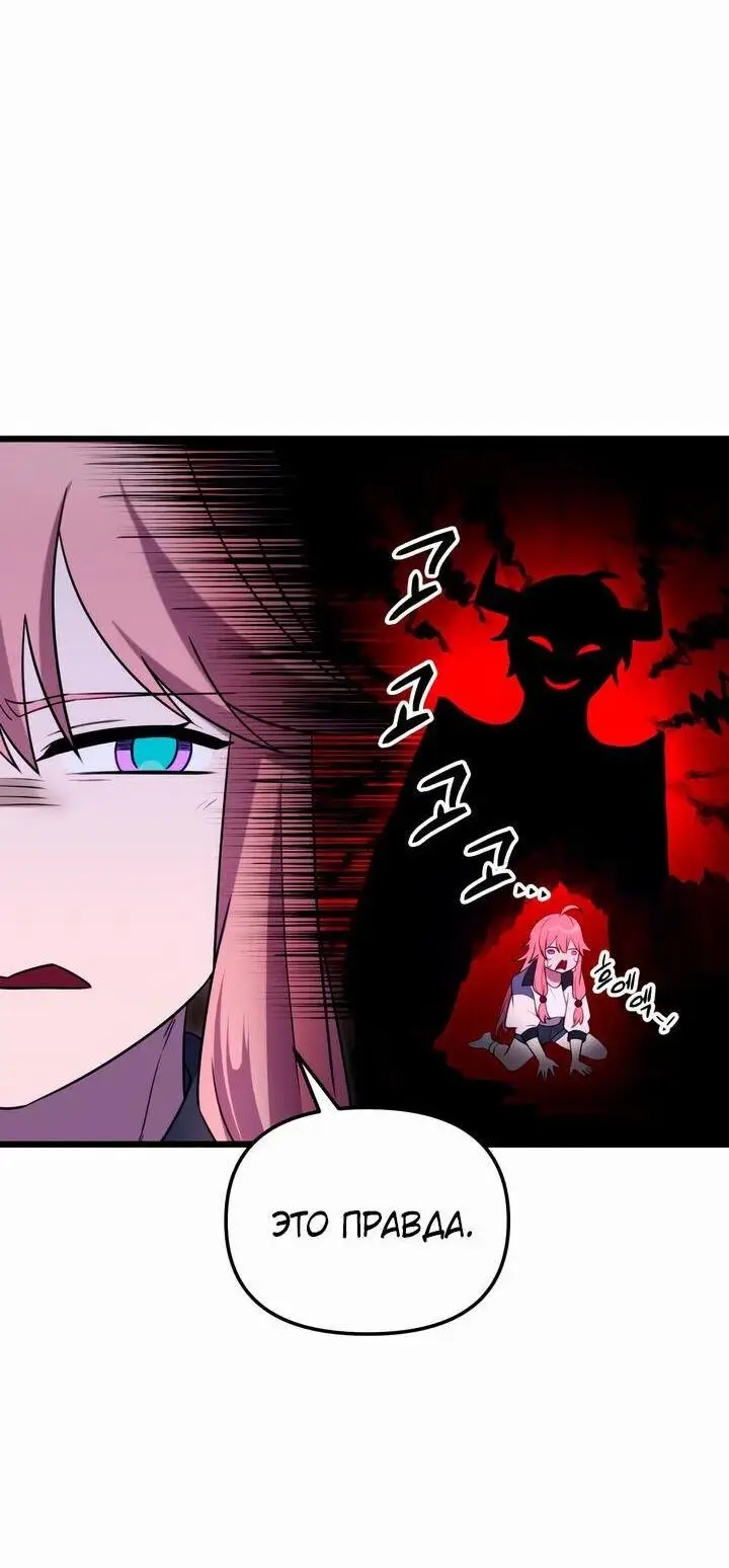 Страница 60 главы 89 манги Я получил предмет мифического класса / I got a mythical class item