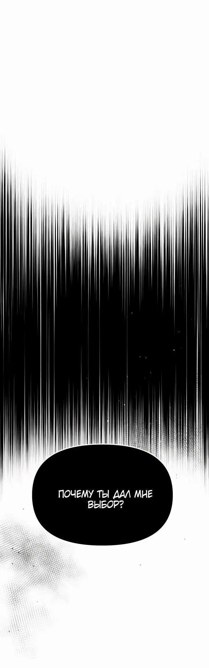 Страница 73 главы 89 манги Я получил предмет мифического класса / I got a mythical class item