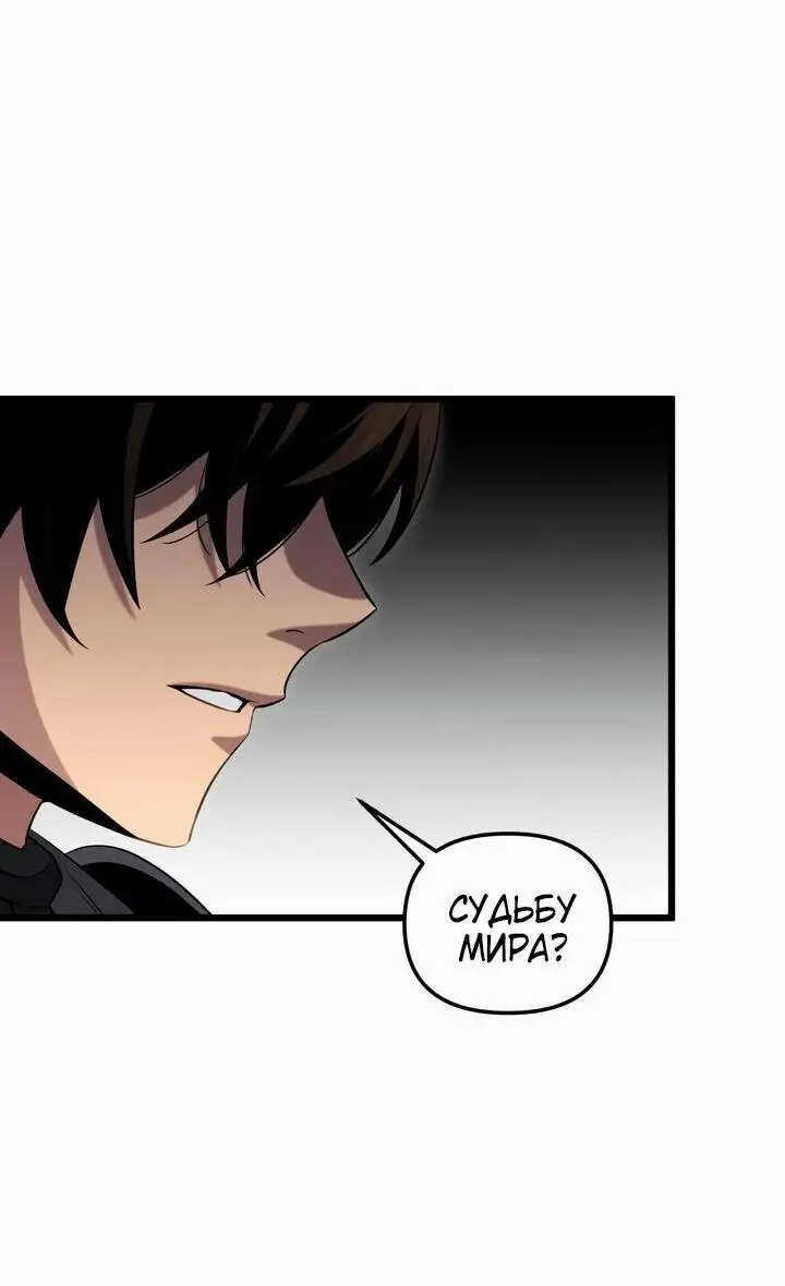 Страница 76 главы 89 манги Я получил предмет мифического класса / I got a mythical class item