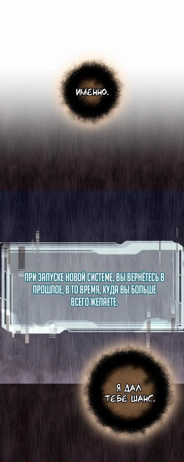 Страница 77 главы 89 манги Я получил предмет мифического класса / I got a mythical class item