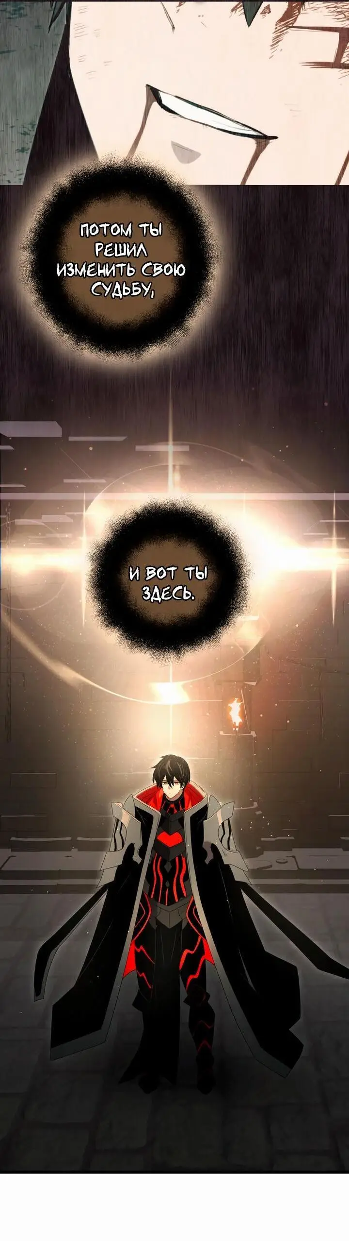 Страница 78 главы 89 манги Я получил предмет мифического класса / I got a mythical class item