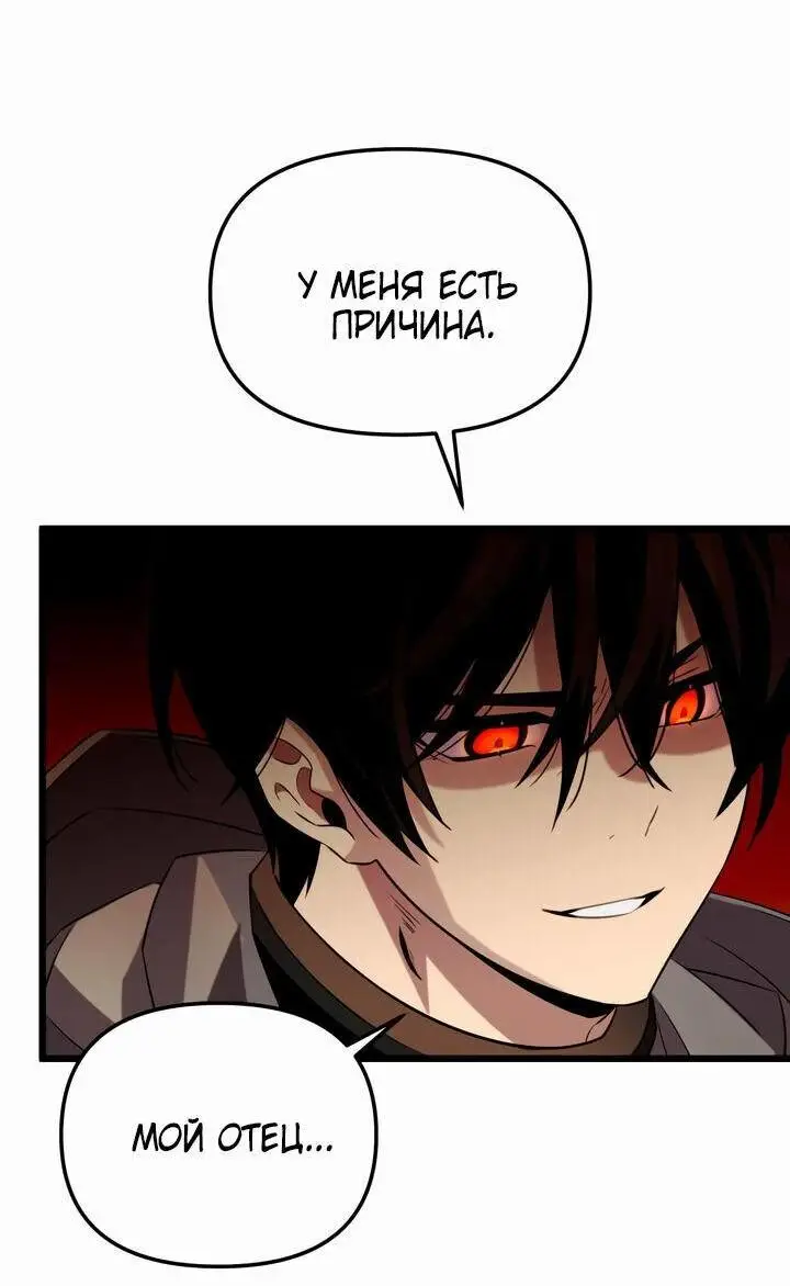 Страница 79 главы 89 манги Я получил предмет мифического класса / I got a mythical class item