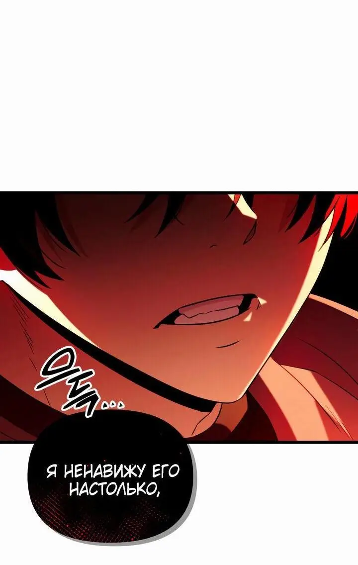 Страница 80 главы 89 манги Я получил предмет мифического класса / I got a mythical class item