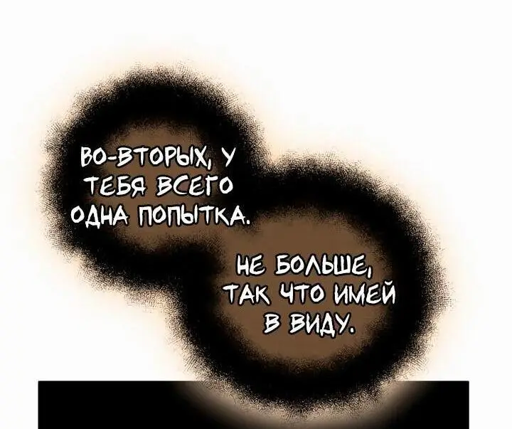 Страница 89 главы 89 манги Я получил предмет мифического класса / I got a mythical class item