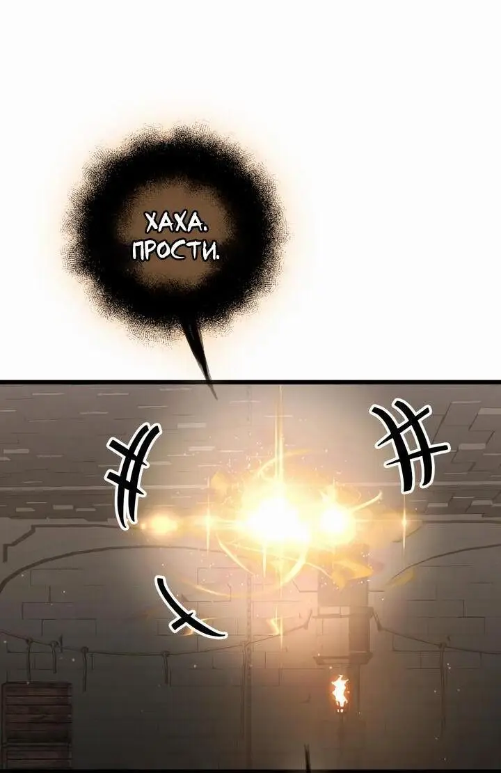 Страница 92 главы 89 манги Я получил предмет мифического класса / I got a mythical class item