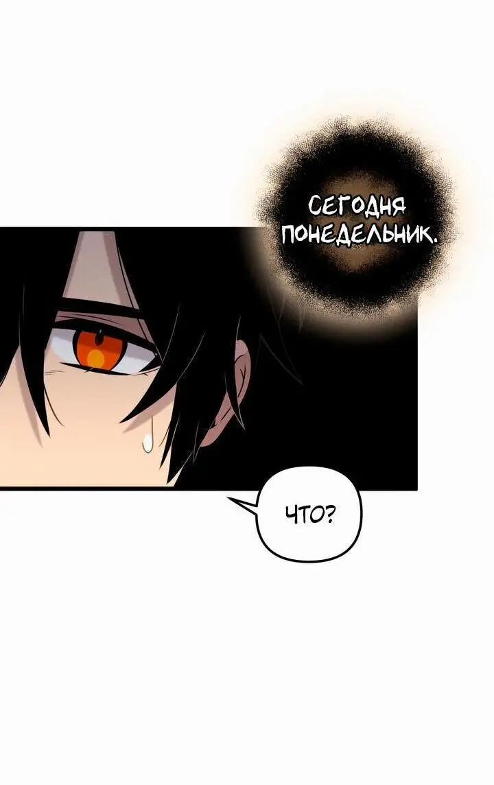 Страница 95 главы 89 манги Я получил предмет мифического класса / I got a mythical class item