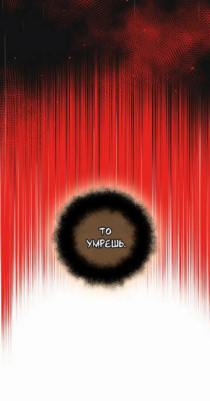 Страница 97 главы 89 манги Я получил предмет мифического класса / I got a mythical class item