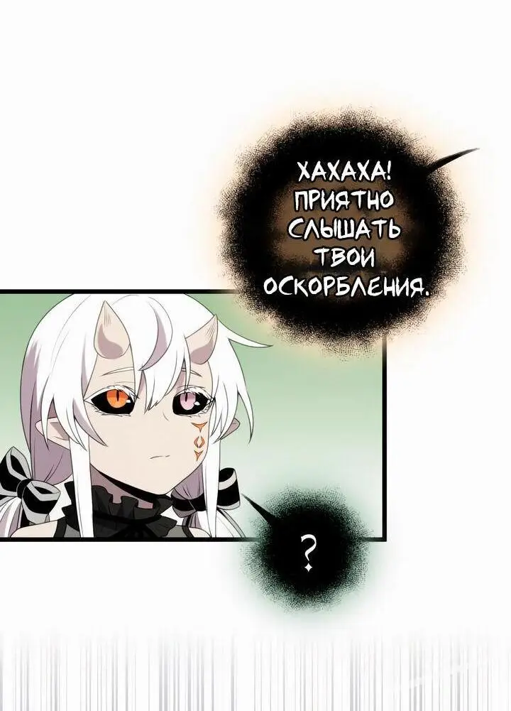 Страница 99 главы 89 манги Я получил предмет мифического класса / I got a mythical class item