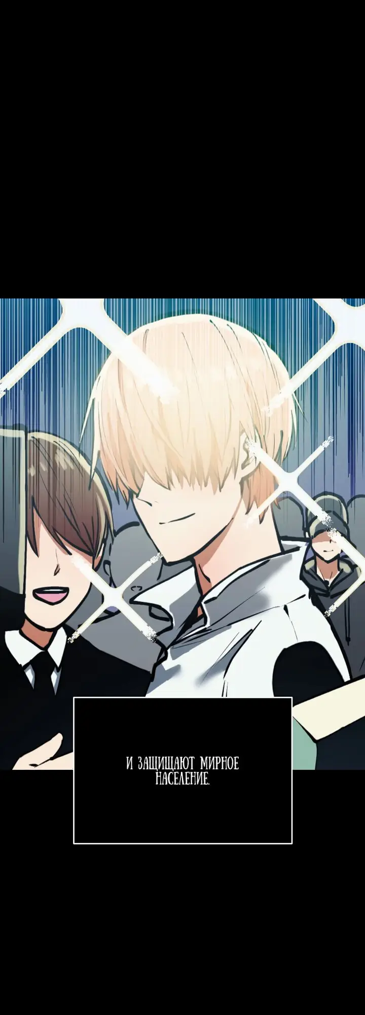 Страница 4 главы 1 манги Я получил предмет мифического класса / I got a mythical class item