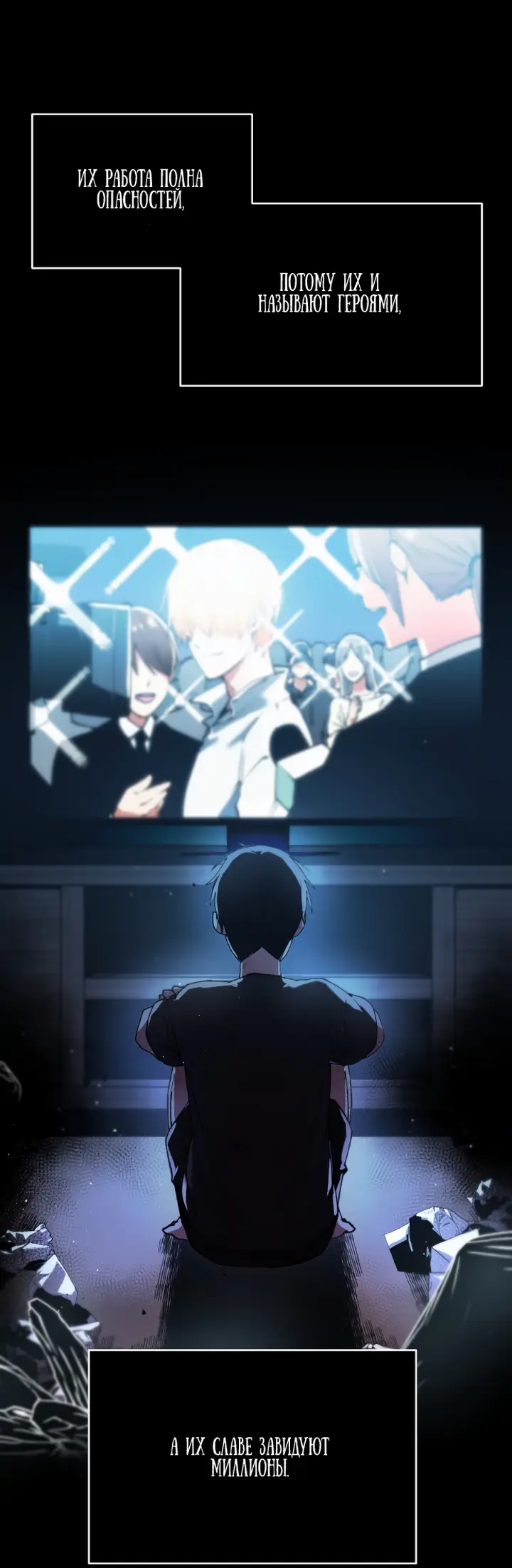 Страница 5 главы 1 манги Я получил предмет мифического класса / I got a mythical class item