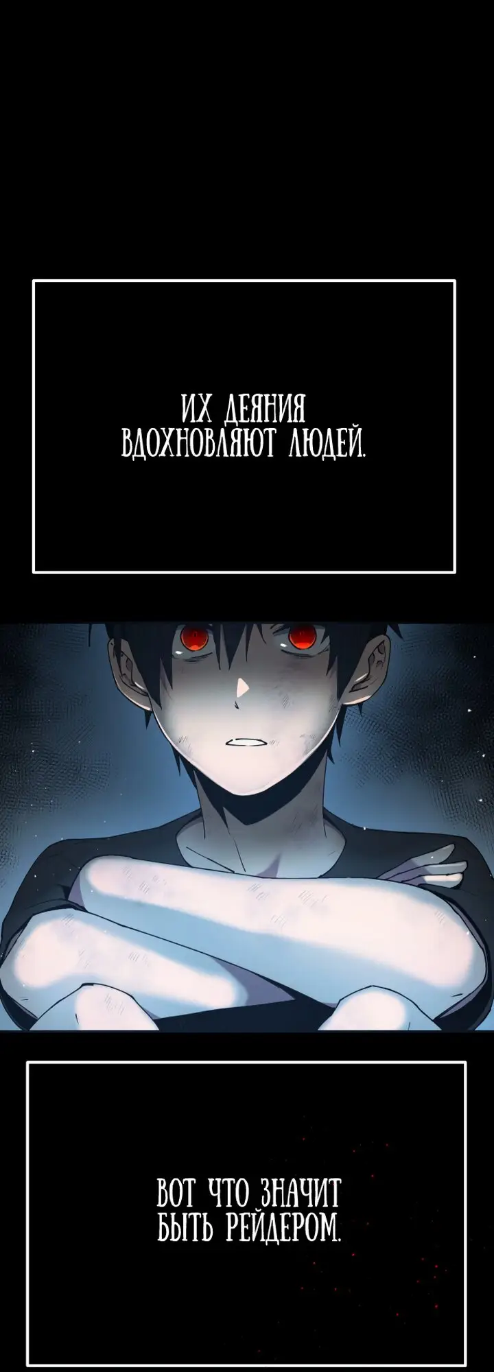 Страница 6 главы 1 манги Я получил предмет мифического класса / I got a mythical class item