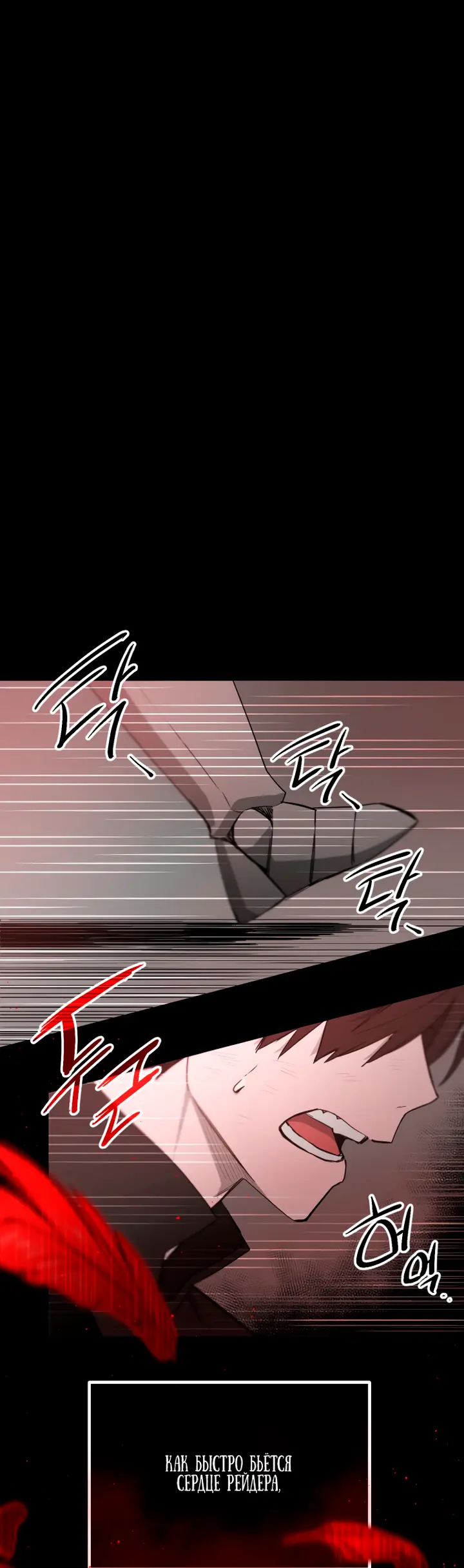 Страница 8 главы 1 манги Я получил предмет мифического класса / I got a mythical class item