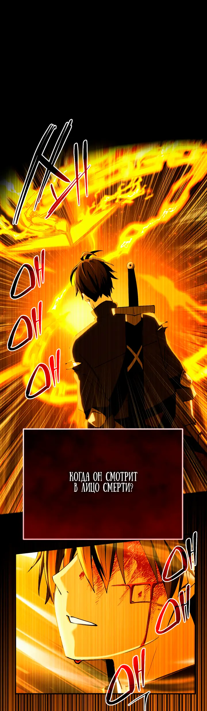 Страница 11 главы 1 манги Я получил предмет мифического класса / I got a mythical class item