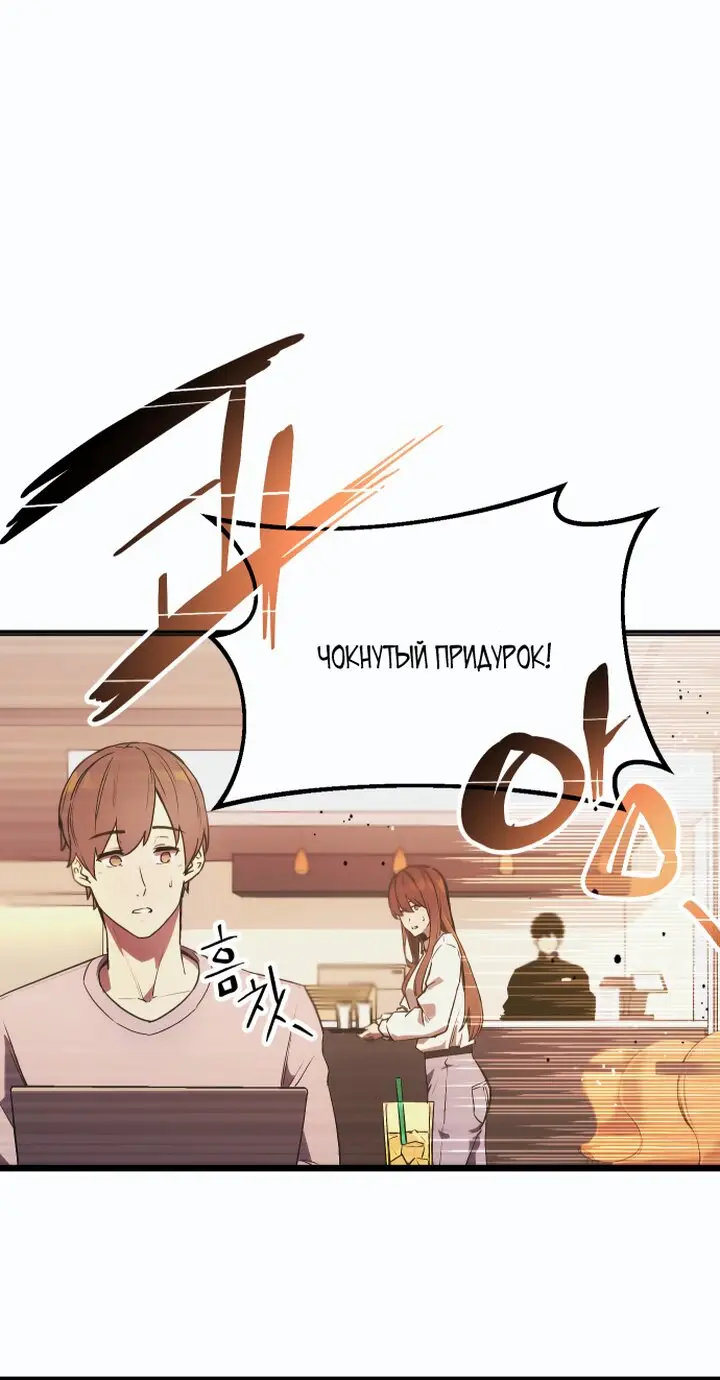 Страница 17 главы 1 манги Я получил предмет мифического класса / I got a mythical class item