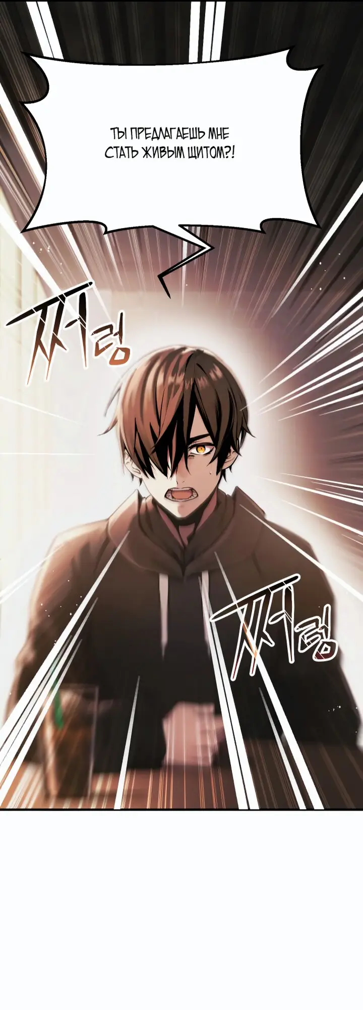 Страница 18 главы 1 манги Я получил предмет мифического класса / I got a mythical class item