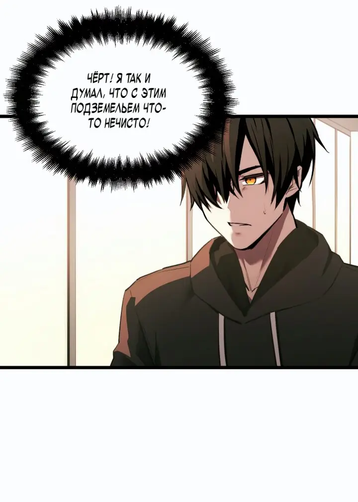 Страница 20 главы 1 манги Я получил предмет мифического класса / I got a mythical class item