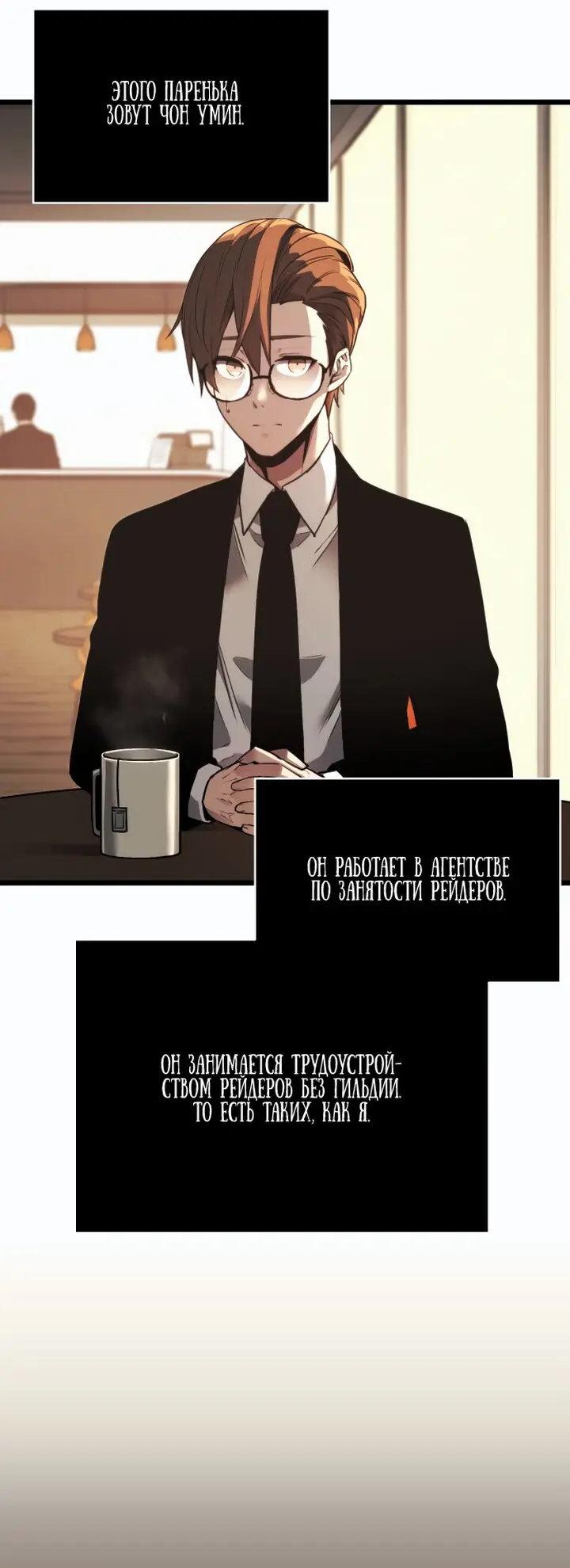 Страница 21 главы 1 манги Я получил предмет мифического класса / I got a mythical class item