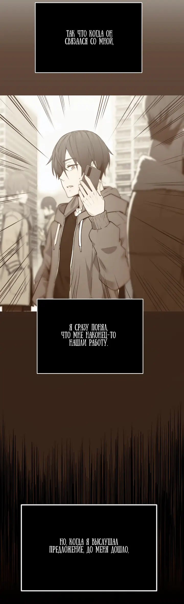 Страница 22 главы 1 манги Я получил предмет мифического класса / I got a mythical class item