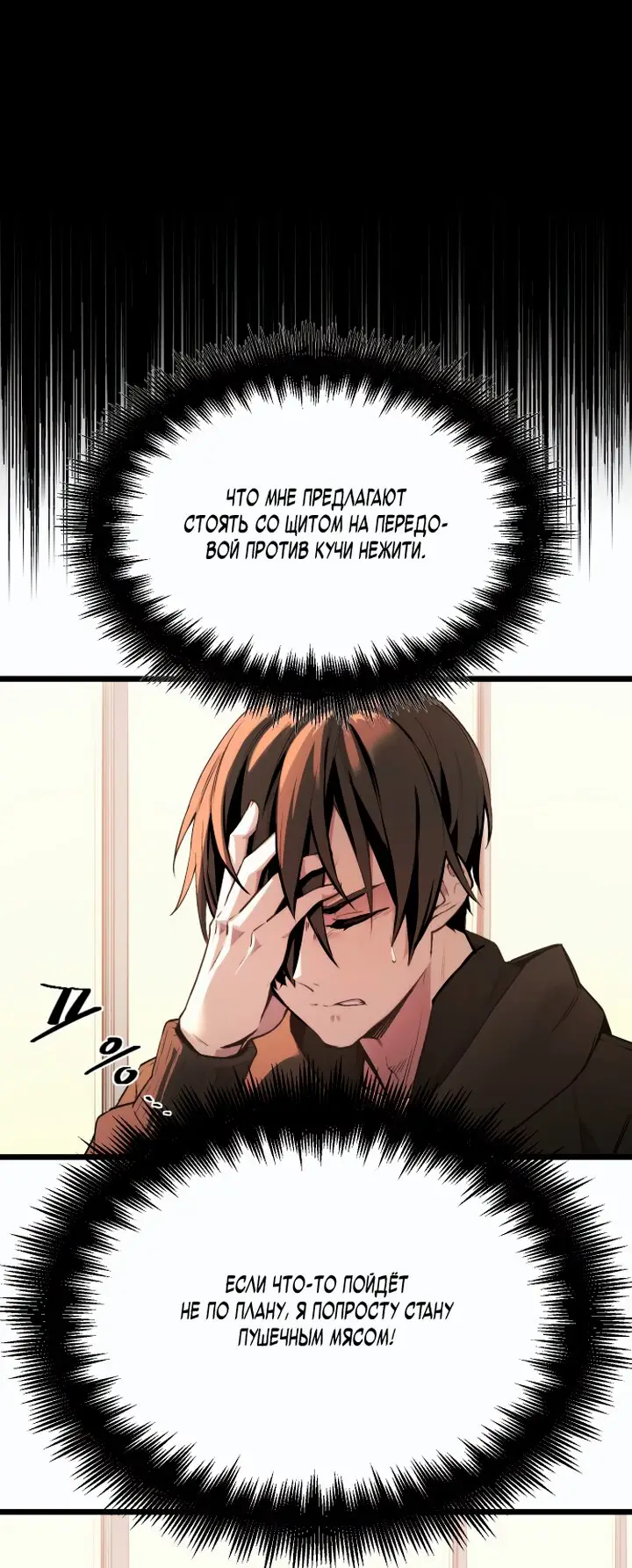 Страница 23 главы 1 манги Я получил предмет мифического класса / I got a mythical class item