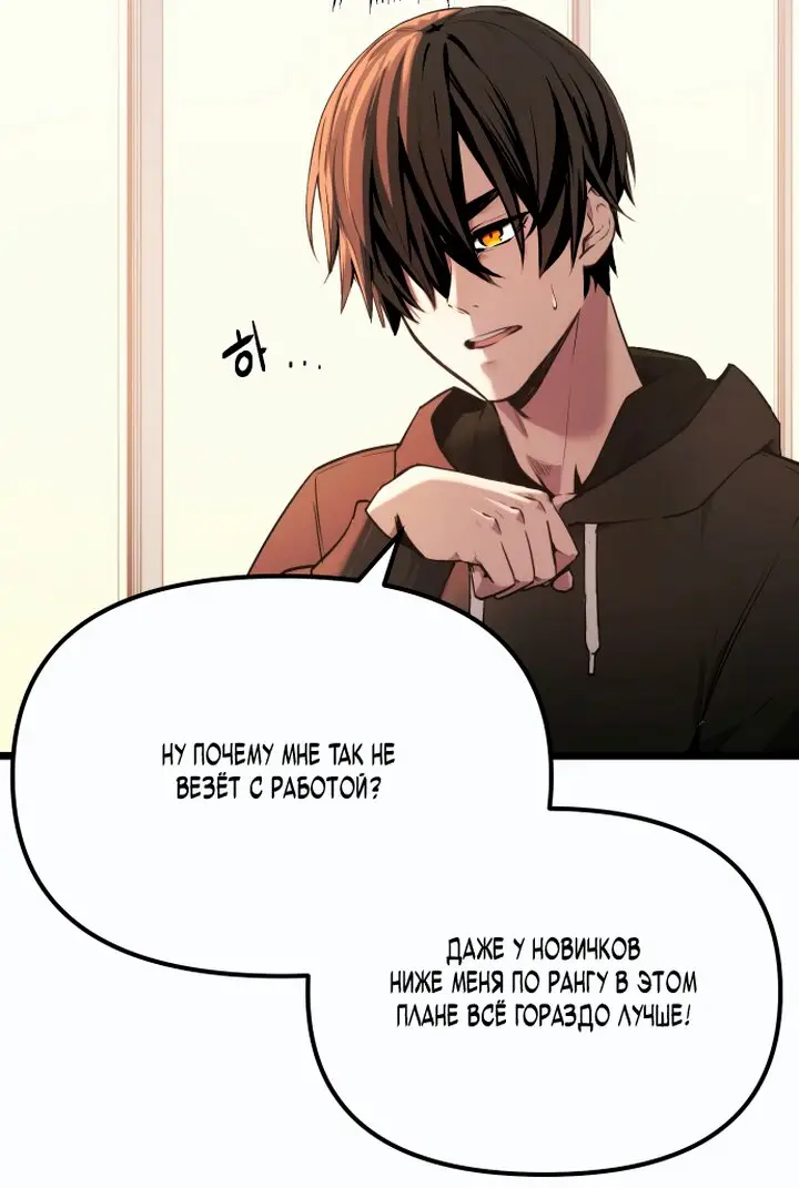 Страница 24 главы 1 манги Я получил предмет мифического класса / I got a mythical class item