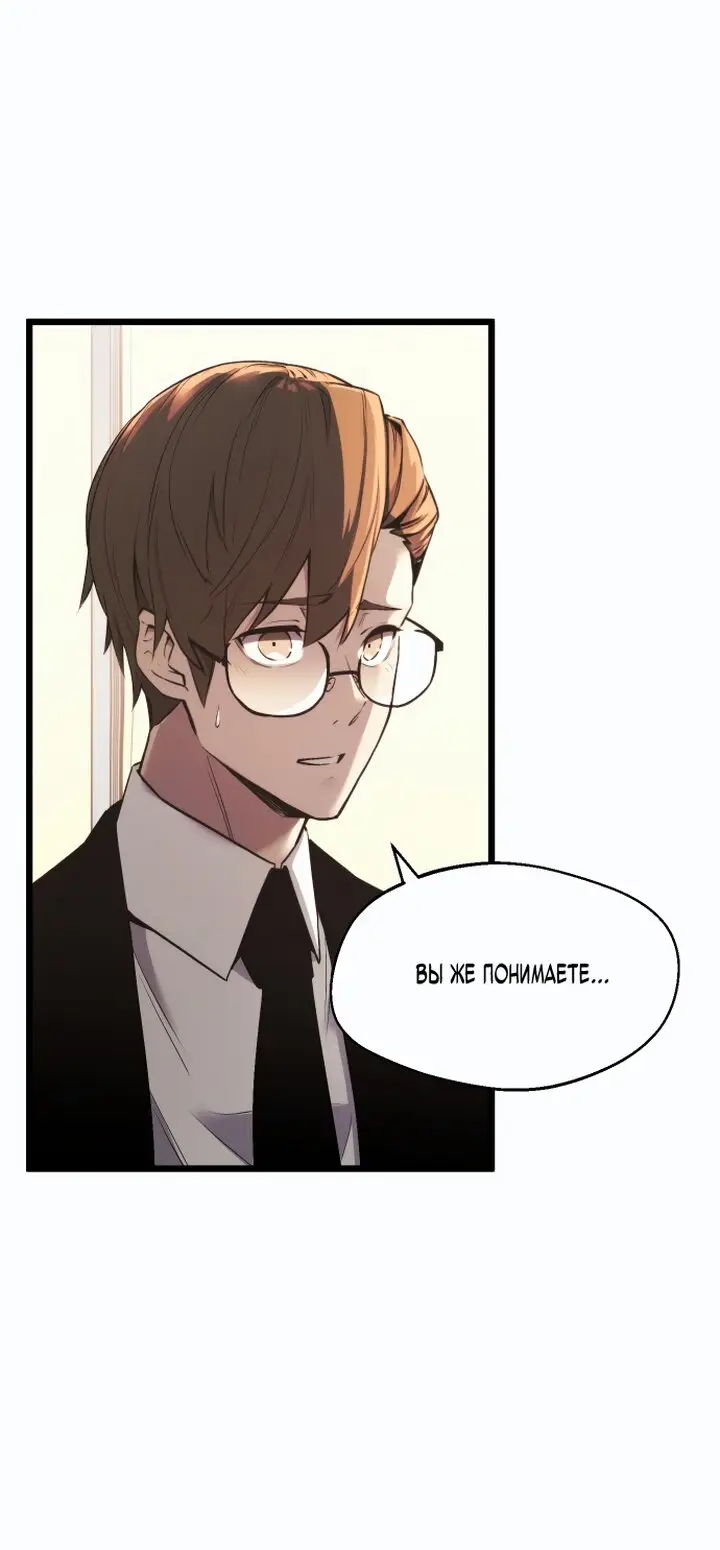 Страница 25 главы 1 манги Я получил предмет мифического класса / I got a mythical class item