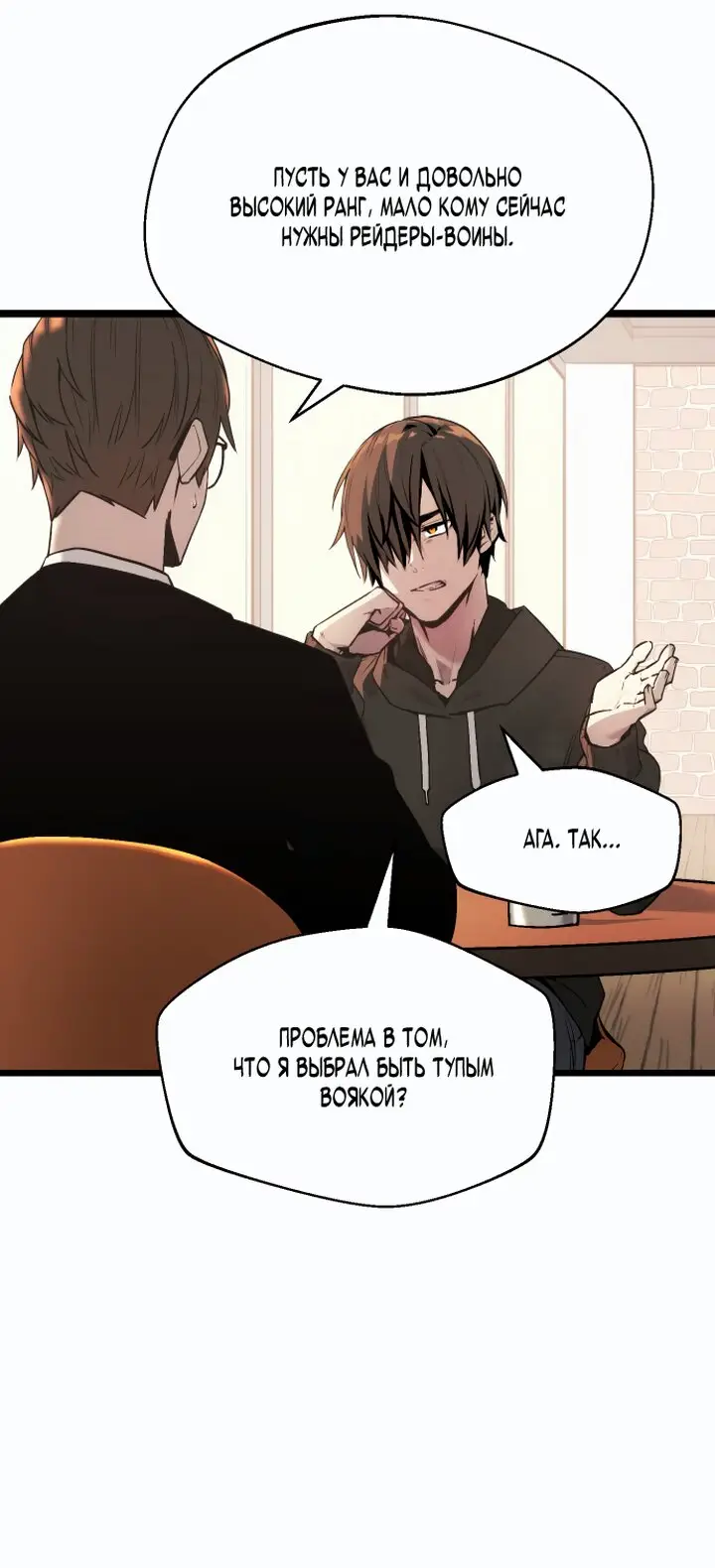 Страница 26 главы 1 манги Я получил предмет мифического класса / I got a mythical class item