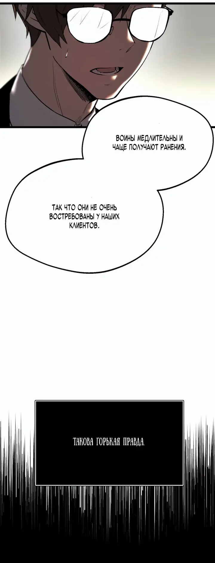 Страница 28 главы 1 манги Я получил предмет мифического класса / I got a mythical class item